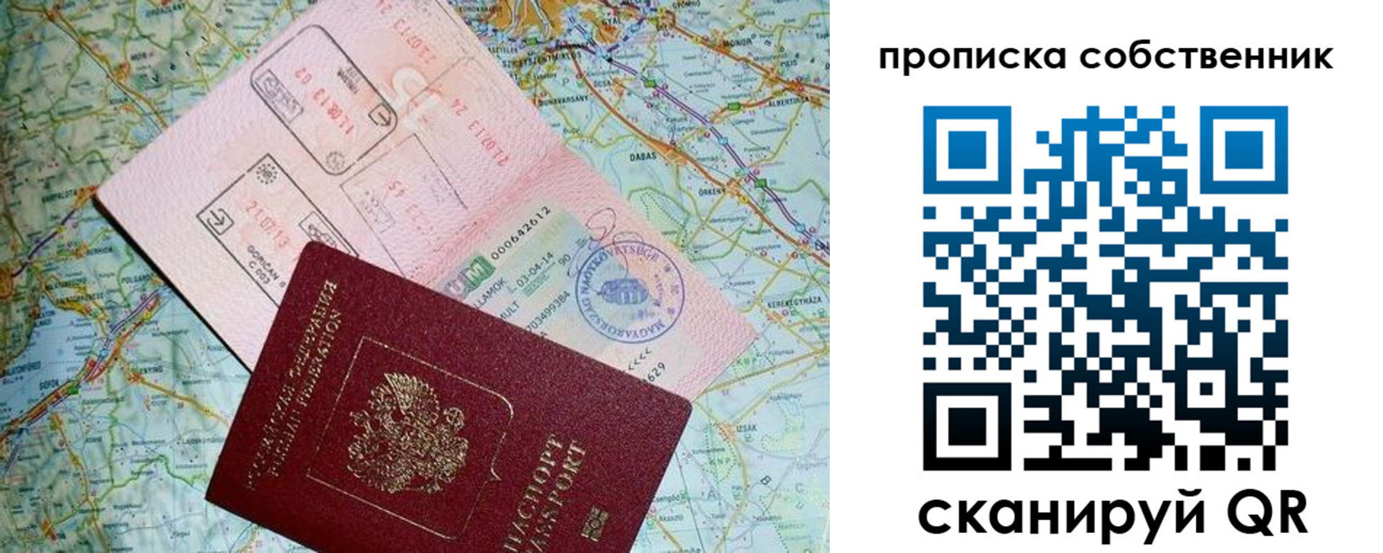 прописка паспорт в Саяногорске