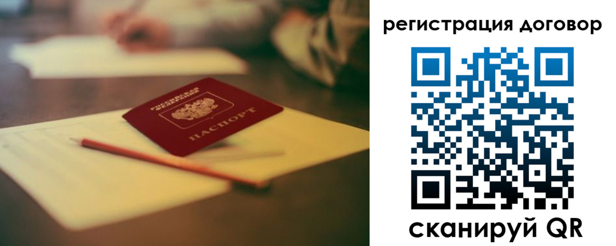временная регистрация поиск в Саяногорске