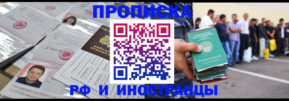 прописка паспорт в Саяногорске