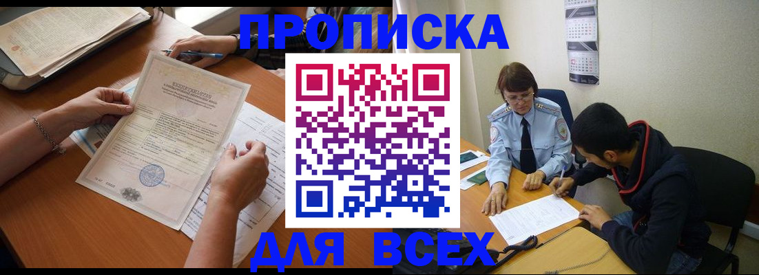 регистрация в Саяногорске