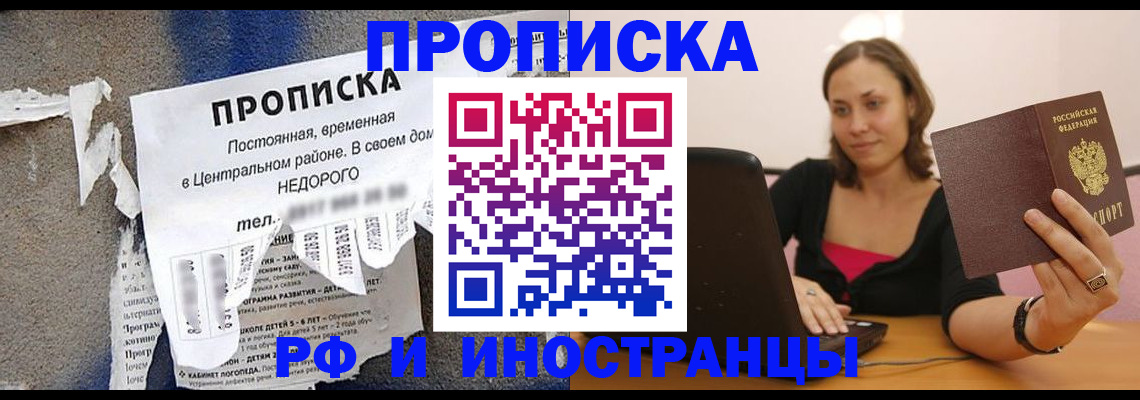 миграционный учет в Саяногорске