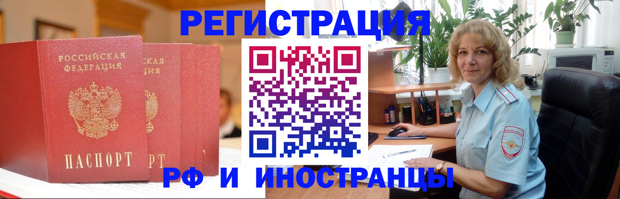 временная регистрация для всех в Саяногорске