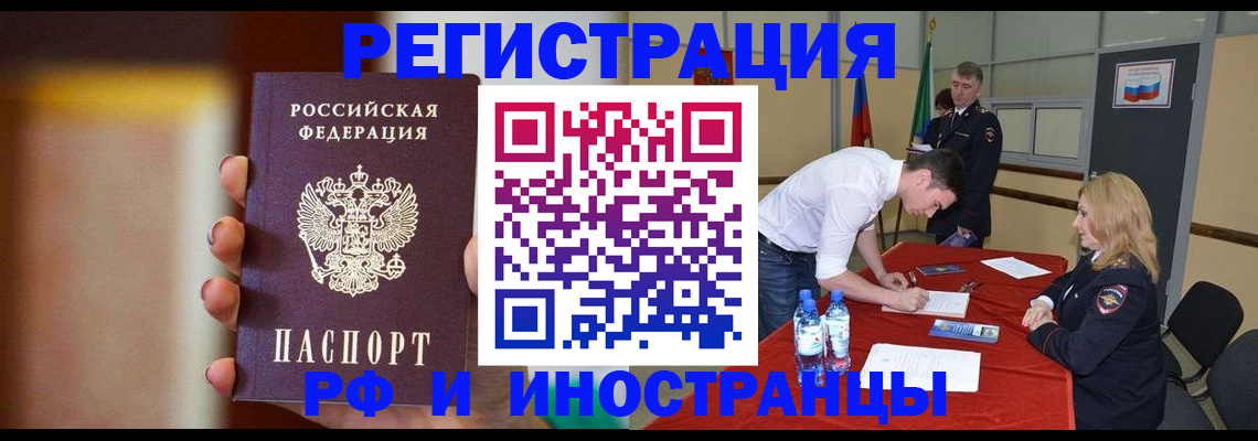 прописка от собственника в Саяногорске